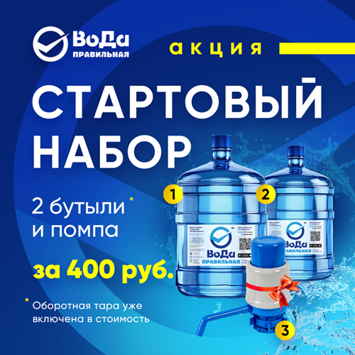 Питьевая вода с доставкой на дом в Тирасполе | Быстрая доставка по ПМР